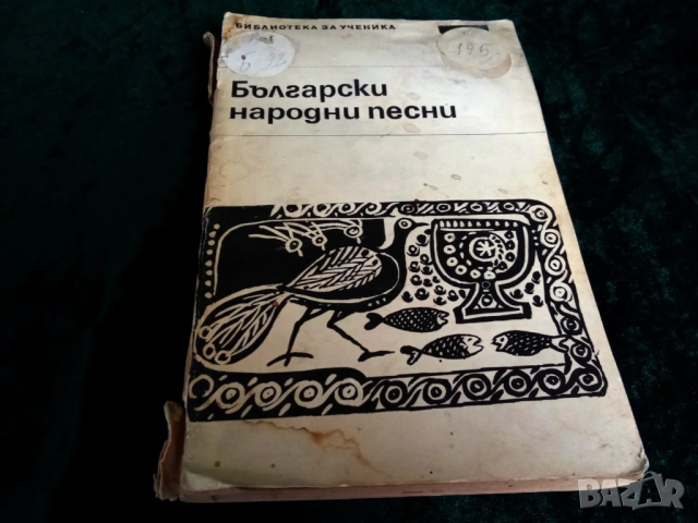 Стари книги и Дъга, снимка 6 - Антикварни и старинни предмети - 51799122