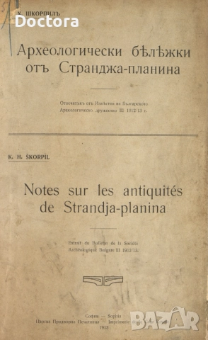 Стари Книги, снимка 11 - Други - 52502182