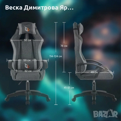 Геймърски / офис въртящ се стол., снимка 2 - Столове - 53049304