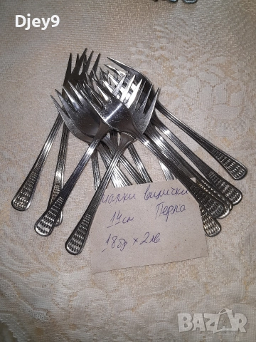 стари прибори Перла последни бройки , снимка 15 - Прибори за хранене, готвене и сервиране - 52952816