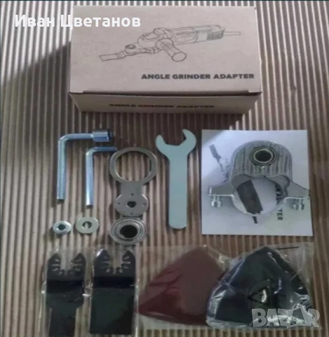 Адаптер за ъглошлайф