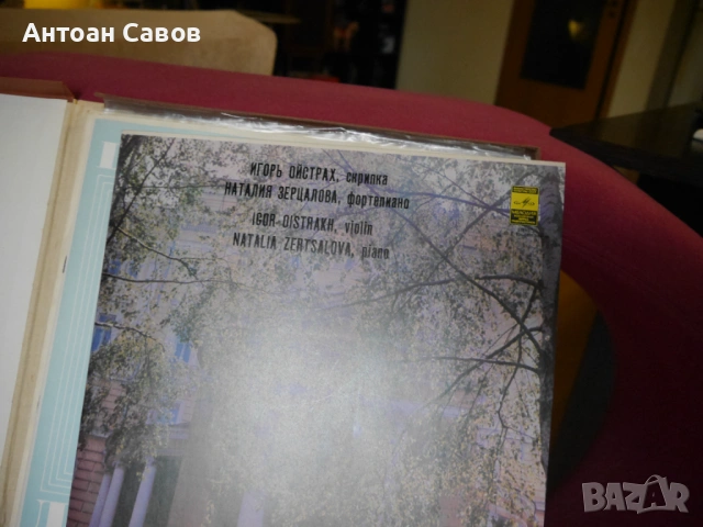 David Oistrakh, Igor Oistrakh, снимка 5 - Грамофонни плочи - 48510537