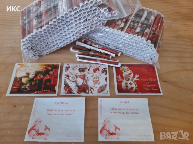 Коледни и новогодишни късметчета, късмети за всички поводи