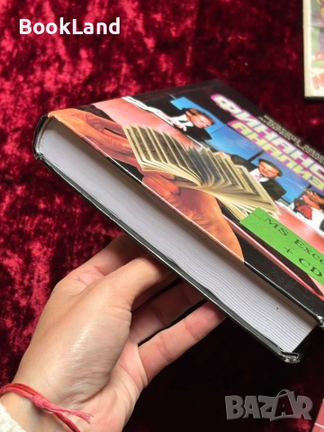 Финансов анализ + CD| Величко Адамов , снимка 5 - Други - 53863287