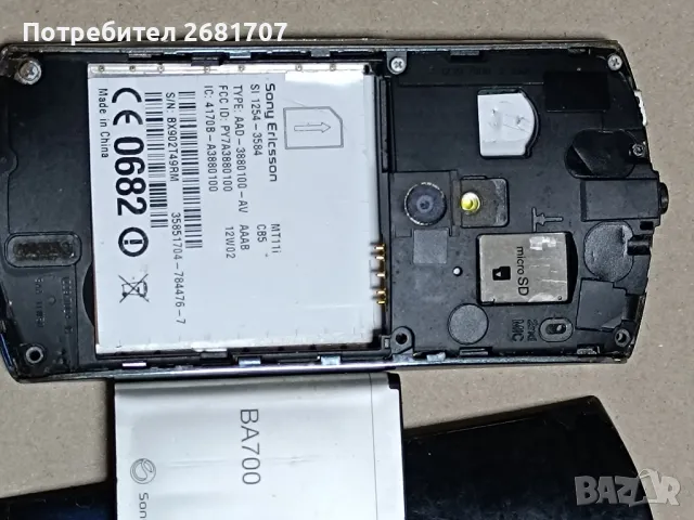 телефон Сони Ериксон MT11i, снимка 3 - Sony Ericsson - 49350522