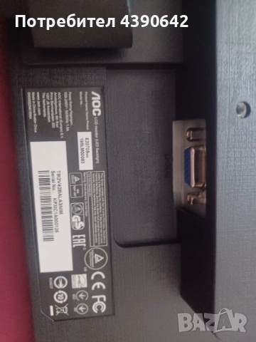 нов не използван монитор AOC E2070SW, снимка 2 - За дома - 53398710