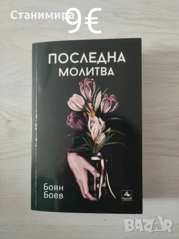 Книги на един прочит