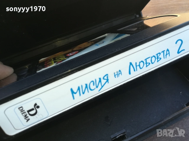 МИСИЯ НА ЛЮБОВТА-ORIGINAL VHS VIDEO TAPE 1910251712, снимка 14 - Други жанрове - 52108269