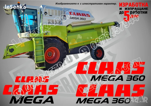 CLAAS Jaguar 900 стикери надписи, снимка 17 - Селскостопанска техника - 50595281