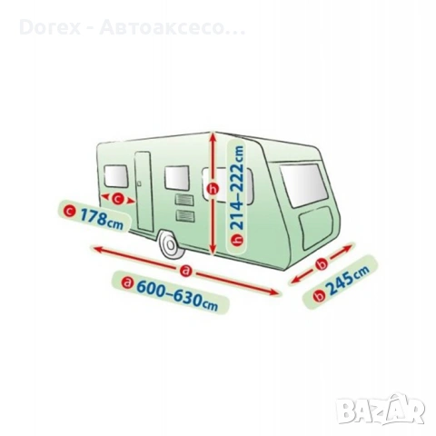 Покривало за МПС Kegel Mobile 630ER и 630EF Caravan, снимка 4 - Аксесоари и консумативи - 53656846