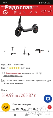 Втора генерация Xiaomi Mi Electric Scooter 4 Lite (2nd Gen), снимка 2 - Скутери и тротинетки - 52637878