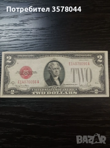 Лот от колекционерски банкноти!, снимка 5 - Нумизматика и бонистика - 54234869