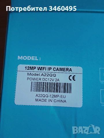 Смарт камера 12 МР модел A22QQ, снимка 2 - Камери - 53657351