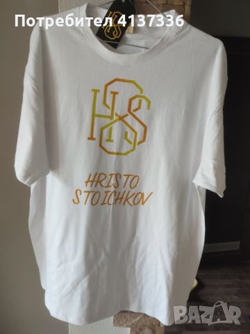 Тениските в бяло и черно с логото на марката на Христо Стоичков , снимка 9 - Тениски - 46385549