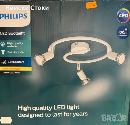 Philips LED плафон бял/черен кръгъл,  Германия, снимка 3 - Лед осветление - 48949389