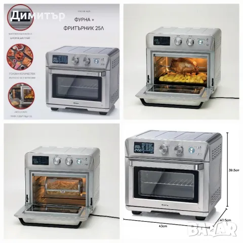 Фурна Конвекторна Ariete 25л,1700w,230°,15 програми, снимка 3 - Печки, фурни - 49305271