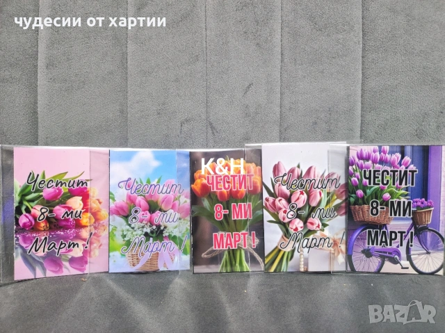 Подаръчета за осми март , снимка 5 - Други - 53013475