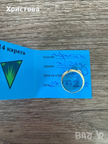 Златен пръстен 14k.,3,31 грама, снимка 6 - Пръстени - 53767594