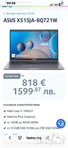 Лаптоп ASUS, снимка 8 - Лаптопи за дома - 53262348