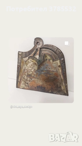 посребрена лопатка 