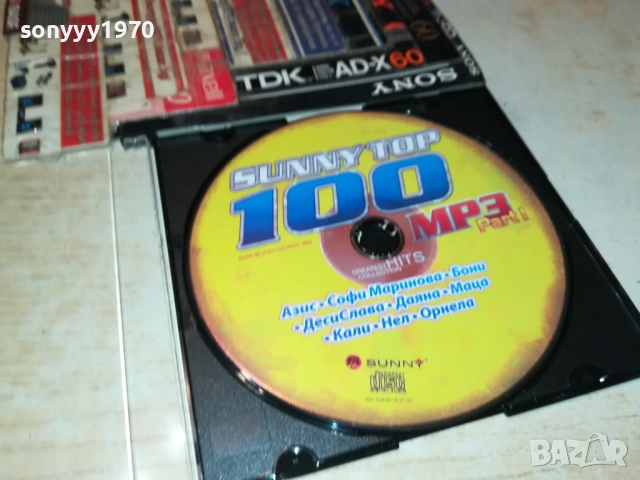 SUNNY TOP 100 MP3 2810252214, снимка 14 - CD дискове - 52217166