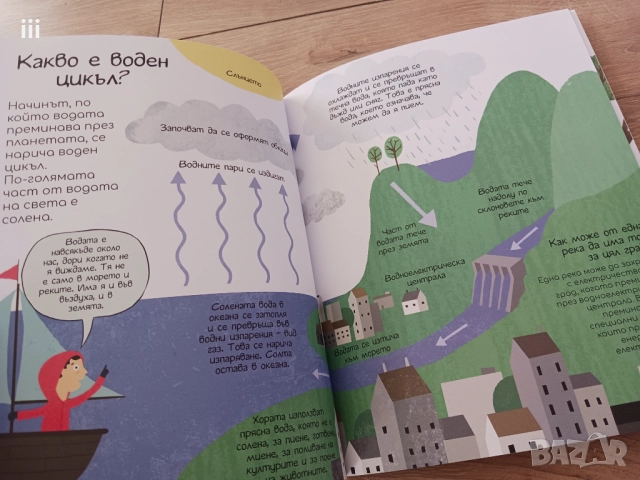 Удивителни въпроси и отговори за нашата планета, снимка 4 - Детски книжки - 52509007