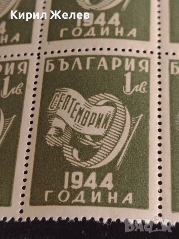 Пощенски марки 14 броя 9 септември 1944г. България чисти без печат за КОЛЕКЦИОНЕРИ 38149, снимка 2 - Филателия - 45302716