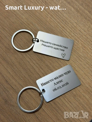 Гравирана снимка и текст върху ключодържател от неръждаема стомана , снимка 6 - Други - 53759357