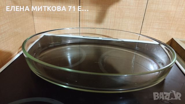 Чисто нова чешка голяма дебела огнеупорна тава за печене , снимка 5 - Съдове за готвене - 46419475