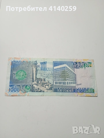 ЛИВАН БАНКНОТА 1000 ЛИВРИ 1990 Г , снимка 3 - Нумизматика и бонистика - 53189931