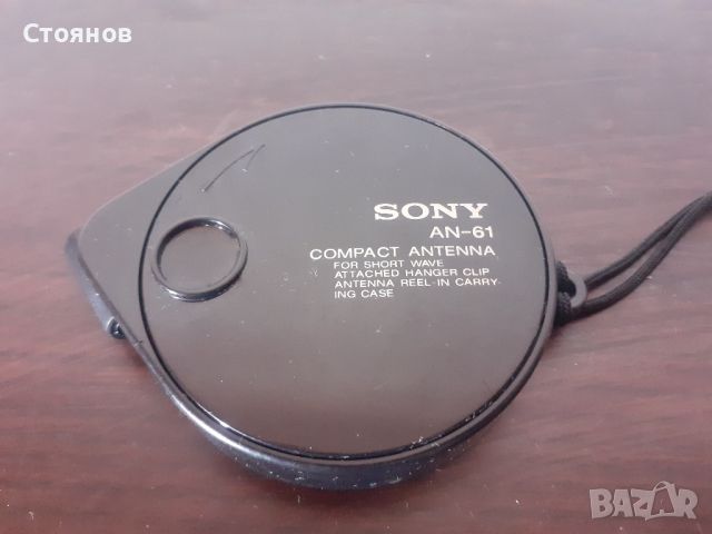  Преносима навиваща антена SONY AN-61 Japan, снимка 4 - Радиокасетофони, транзистори - 46648470