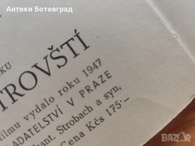 Две много стари чешки книжки с приказки от 40 те , снимка 8 - Детски книжки - 52583615
