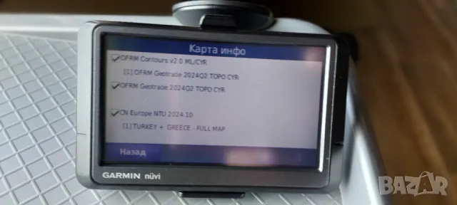 GPS навигация Garmin със най новите карти на Turkey Greece България, снимка 2 - Навигация за кола - 47192172