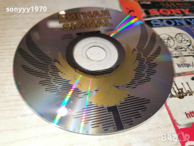 1 СИГНАЛ ЦД 0902261651, снимка 2 - CD дискове - 53416335