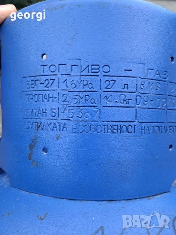 бутилка за пропан бутан с редуцир вентил, снимка 2 - Други стоки за дома - 52702345