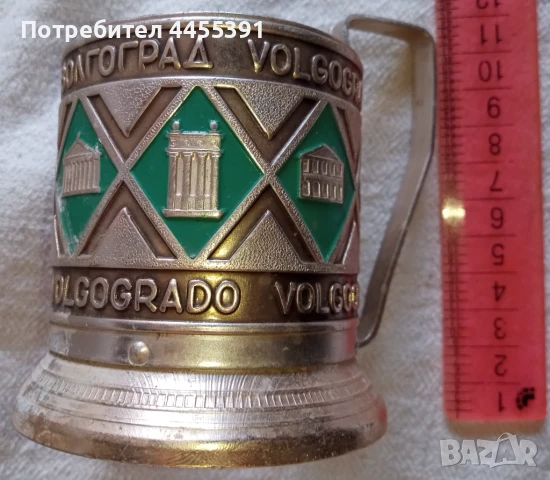 Подстакан Волгоград.ссср,1960-70, снимка 2 - Чаши - 51106267