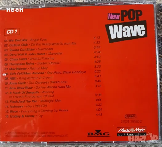 New Pop Wave 3 CD Box, снимка 3 - CD дискове - 47096989