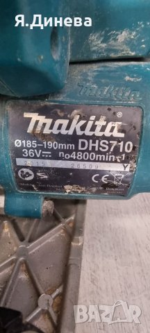 Акумулаторен ръчен цирколяр Makita DHS 710 36V за части , снимка 6 - Други инструменти - 46478626