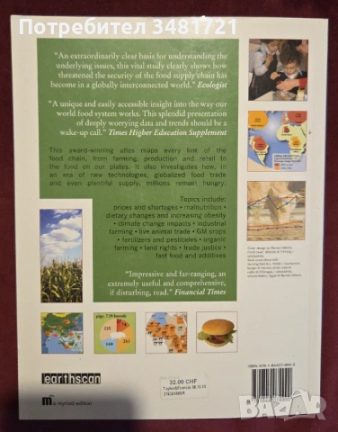 The Atlas of Food. Who Eats What, Where, and Why, снимка 13 - Енциклопедии, справочници - 53251736