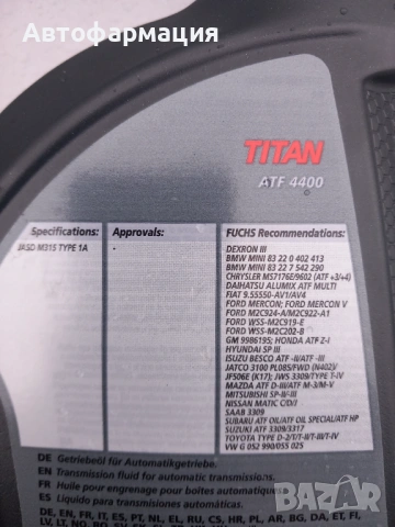 Масло FUCHS TITAN ATF 4400, 1 L, снимка 4 - Аксесоари и консумативи - 53125180