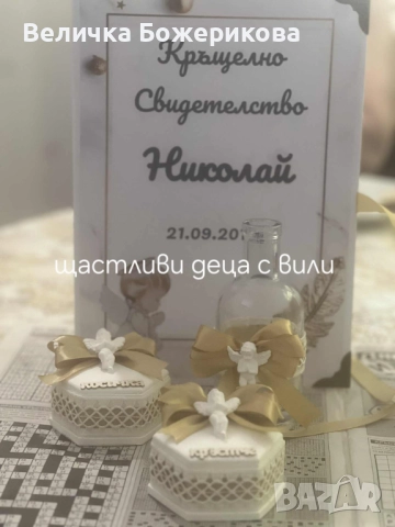 Свето Кръщение , снимка 8 - Декорация - 51973671