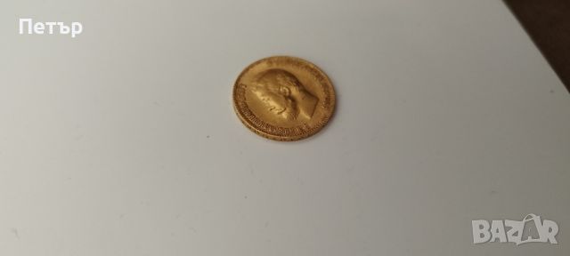 10 златни рубли 1901 година, снимка 4 - Нумизматика и бонистика - 46449760