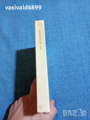 Зоя Воскресенска - Повести и разкази за Ленин , снимка 2 - Художествена литература - 53585171