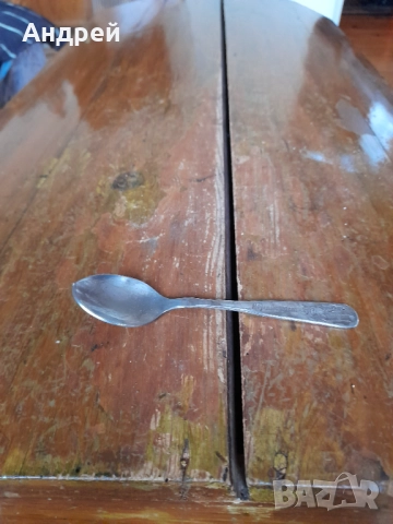 Стара лъжица Danone