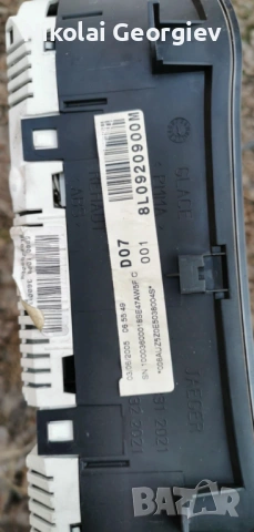 Километраж за Ауди А3 1.9 тди 101 коня фейслифт , снимка 2 - Части - 53193264