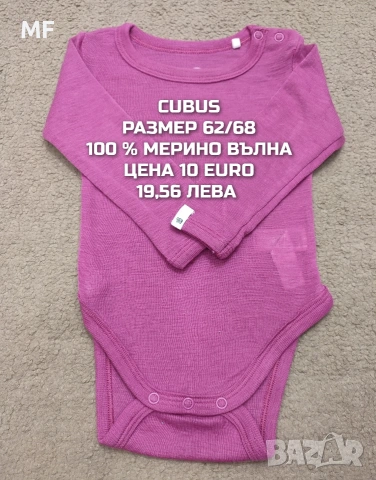 БЕБЕШКА МЕРИНО ВЪЛНА , снимка 15 - Комплекти за бебе - 53193134