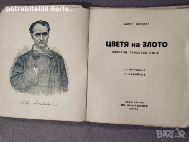 Стари книги