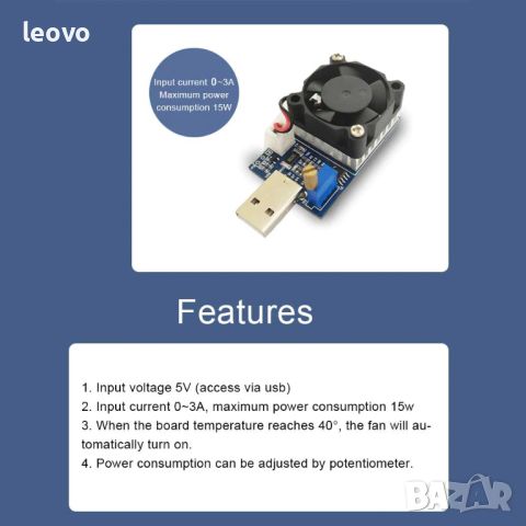 Електронно USB съпротивление LD15, снимка 4 - Друга електроника - 45424109