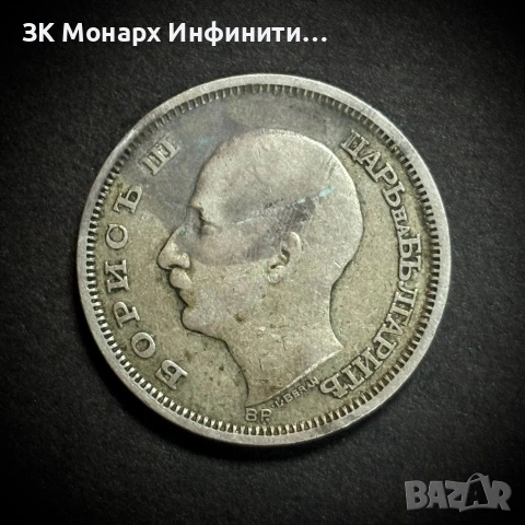 Монета 50 лева 1930, снимка 2 - Нумизматика и бонистика - 53751471
