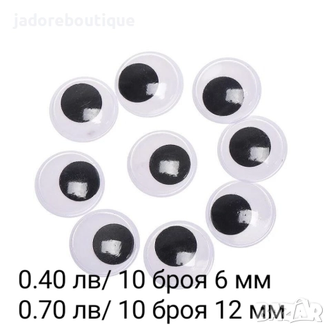 Различни видове декоративни елементи гъбки/ очички/ калинки и други декорация, снимка 2 - Други - 43748677